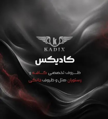 کادیکس