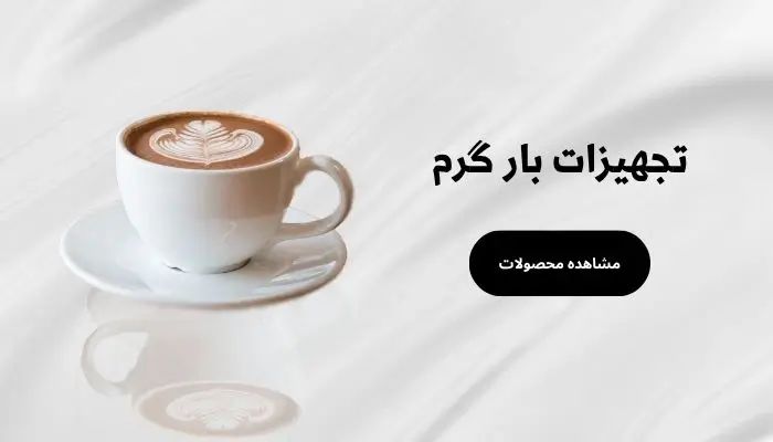 تجهیزات بار گم